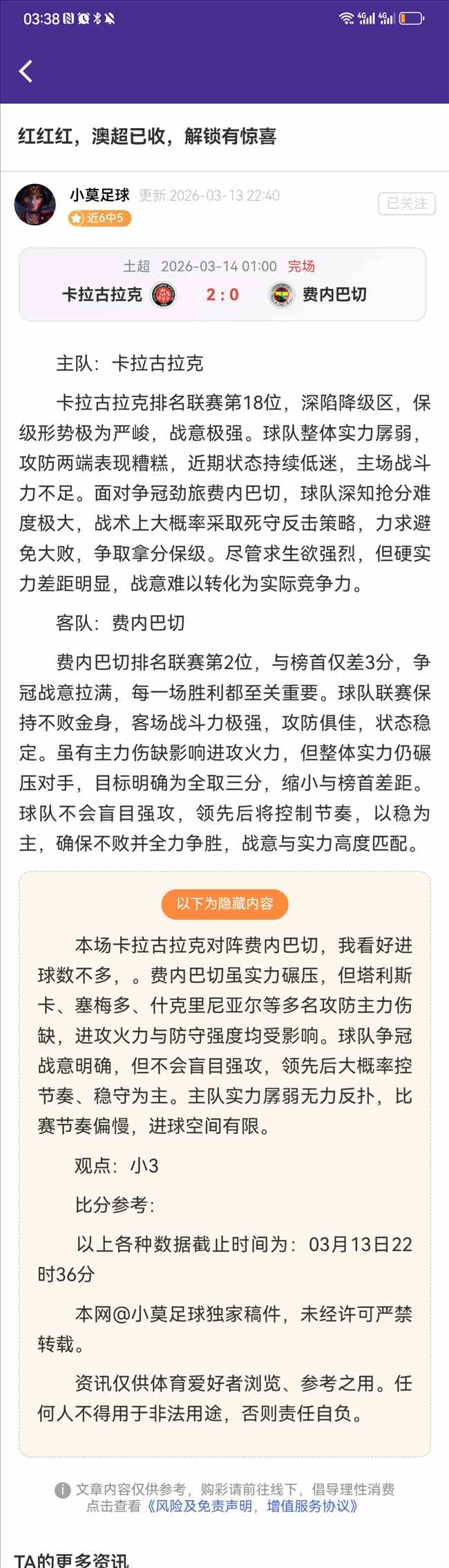 曼联财务困,欧联奖助维,仍沉浸欧冠,Bg大游真人,Bg大游真人真人,Bg大游真人电子,Big,Gaming