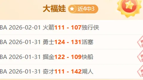 【NBA深度解析】揭秘比赛结果与得分细节大揭秘！