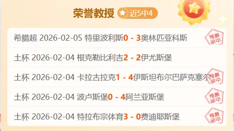 英乙U21布里斯托城U21进攻效率分析