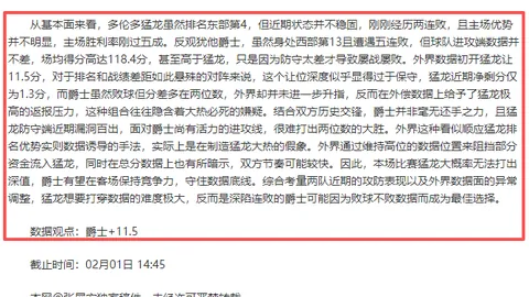 俄超中超大比分战报专家质合分析期号推荐抢分争冠