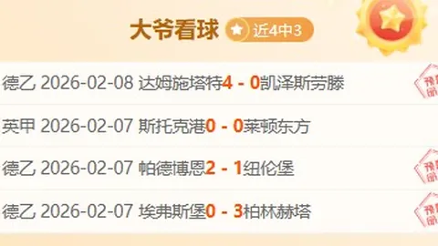 沙特联周四007推荐：新未来体育对阵布赖代合作专家质合分析