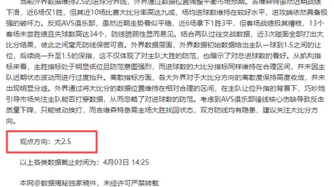 新西兰联专栏：拿手赛事胜负总分解析